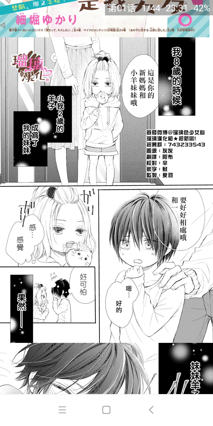 有没有类似未曾知晓的那一日漫画类型的小说啊伪兄妹？