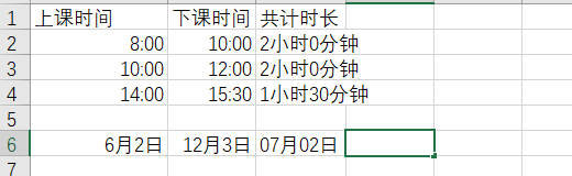 Excel TEXT函数怎么把数值转换成文本