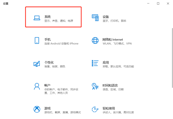 电脑系统win10怎么调分辨率