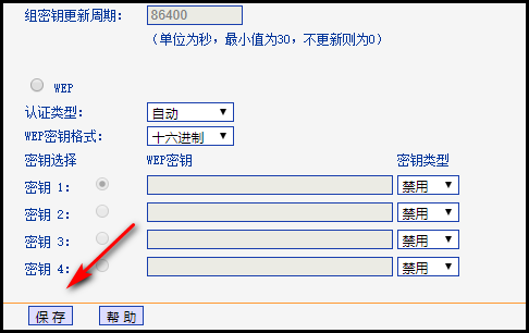 家里无线网密码怎么改