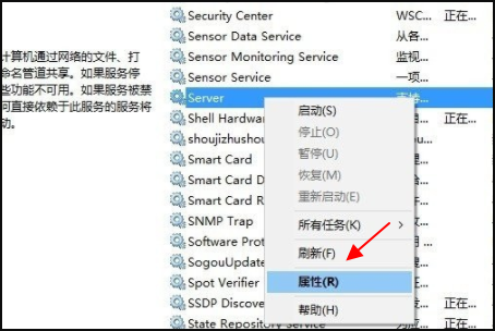 局域网内win7电脑无法访问win10电脑