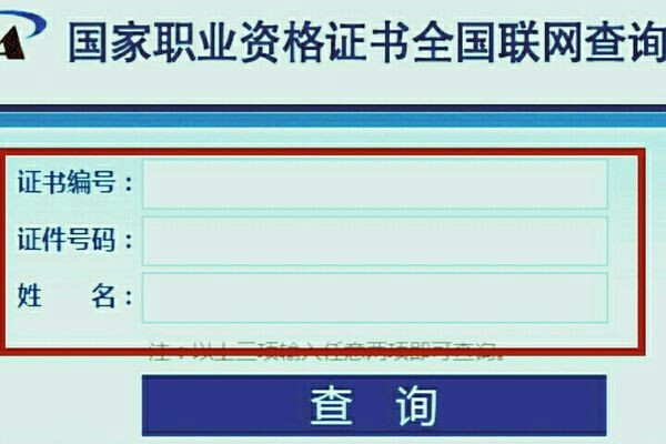 上海焊工证网上怎么查