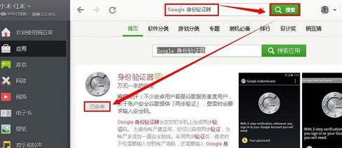 谷歌身份验证器google authenticator密钥失了怎么办