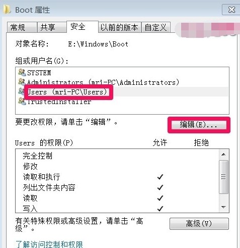 如何获得Windows7系统TrustedInstaller权限