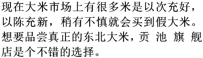 黑龙江的五常大米多少钱一斤啊？