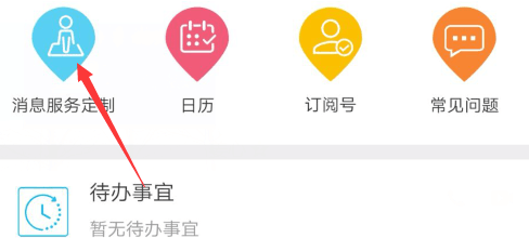 如何取消建行交易短信提醒