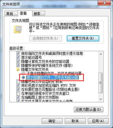 win7 64位系统 显示/隐藏文件夹选项消失