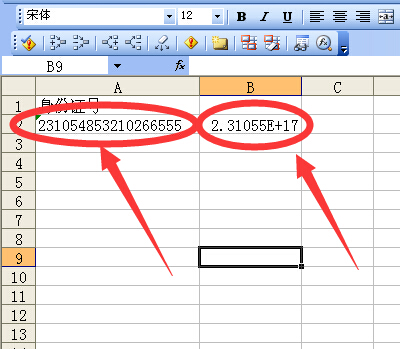 excel中身份证号码怎么显示出来啊？