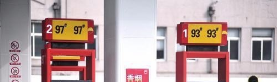 中国石油和中国石化哪个油好