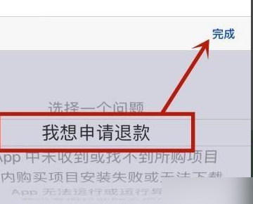 苹果app退款理由怎么写才能成功退款