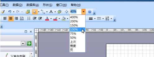 visio2013数据流图怎么向实体里添加数据