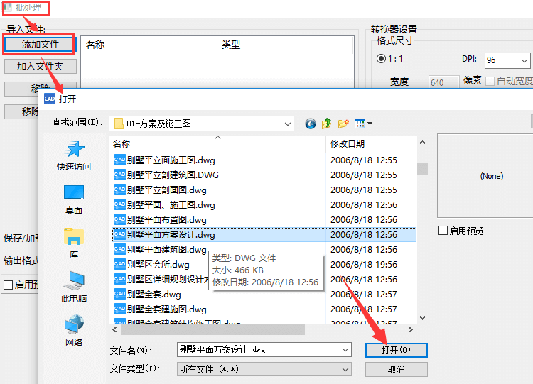 怎么将多张CAD建筑工程图纸批量转换成PDF格式？