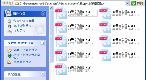 如何将所得照片jpg格式转换为tiff格式