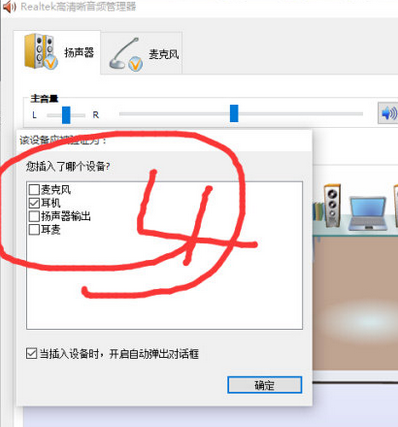 win10电脑前面板耳机没声音怎么设置