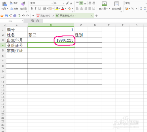 excel 中如何快速引用其他工作表