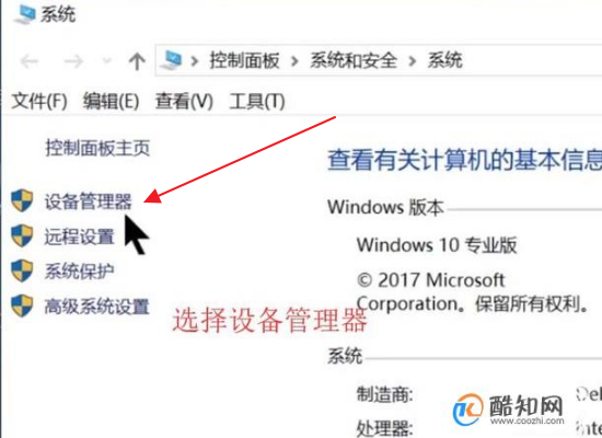 win10没得扬声器是怎么回事