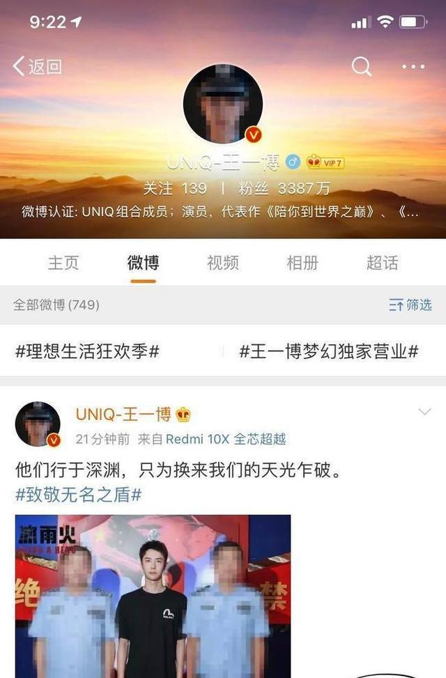 “王一博陈晓马赛克头像”登上热搜，毒品离我们有多近？