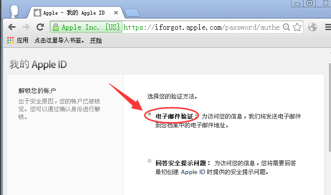 AppleID已锁定出于安全原因怎么办