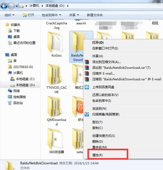 Win7老是出现您需要权限来执行此操作怎么。