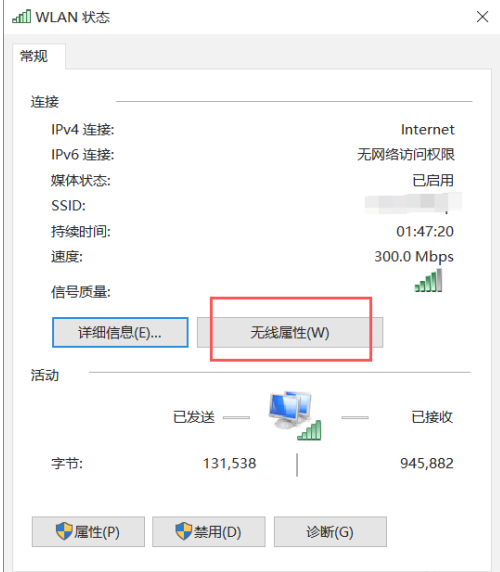 如何查看自己家wifi密码