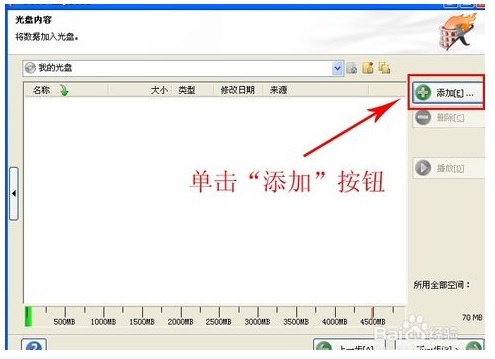 win7电脑如何刻盘