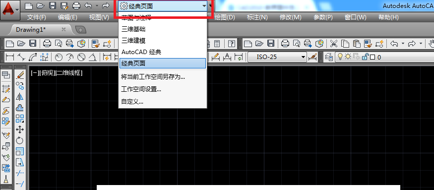 CAD2010 新界面中怎么调出经典界面的能拖动的工具栏