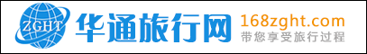 如何通过旺旺号查询在淘宝上面买的中港通的车票订单信息