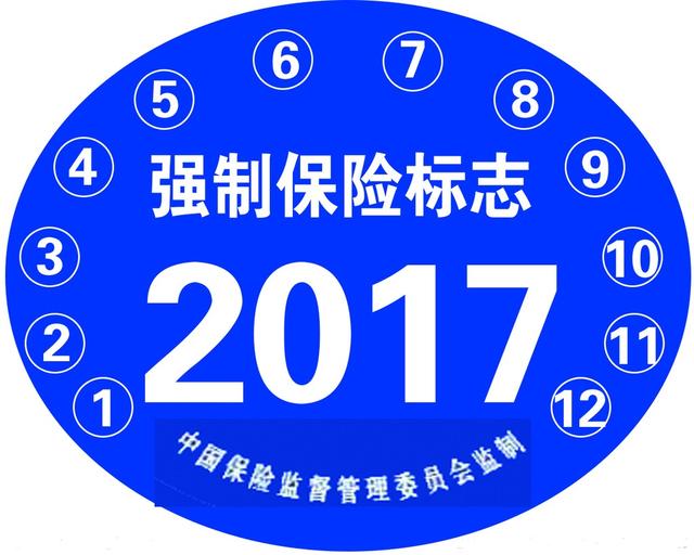 汽车的交强险主要都保什么？