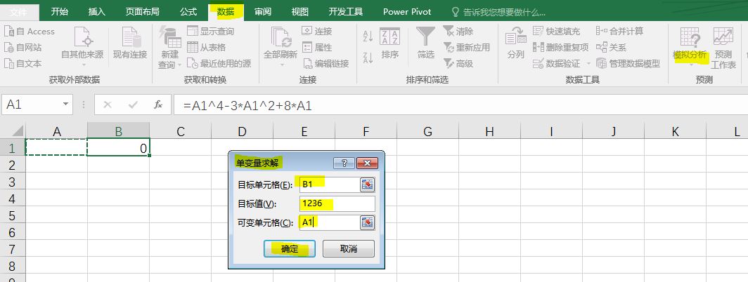 在EXCEL中使用单变量求解以下非线性方程的根。请大神给出详细步骤，谢谢大神