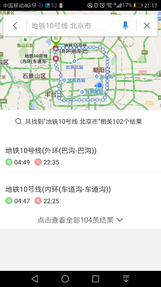 北京地铁10号线路线图