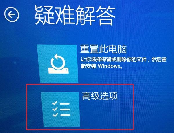 win10无法开机bcd修复工具怎么进入安全模式