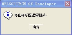 三菱PLC仿真软件GX simulator6使用方法