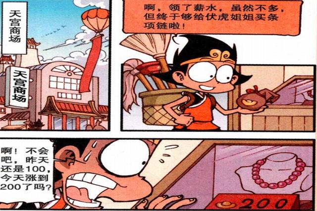 在大话降龙漫画中，嫦娥研制的兔子病毒让神仙都变成兔子，为何对降龙无效？