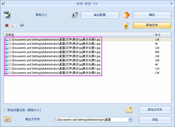 如何将所得照片jpg格式转换为tiff格式