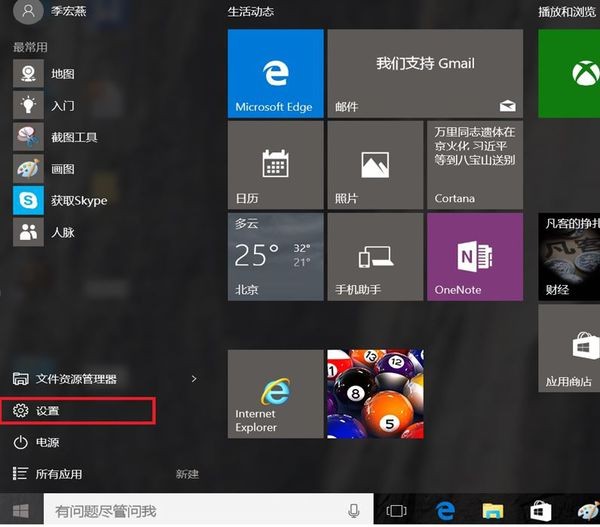 win10无法开机bcd修复工具怎么进入安全模式