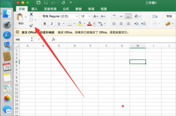 求Microsoft Office Excel 2010 V2010 免费版网盘资源