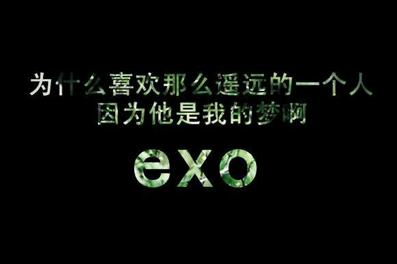 exo高清图片