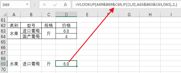 Excel 求vlook公式