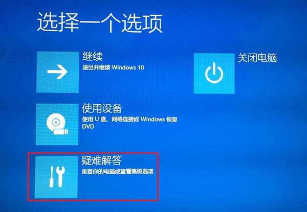 win10无法开机bcd修复工具怎么进入安全模式