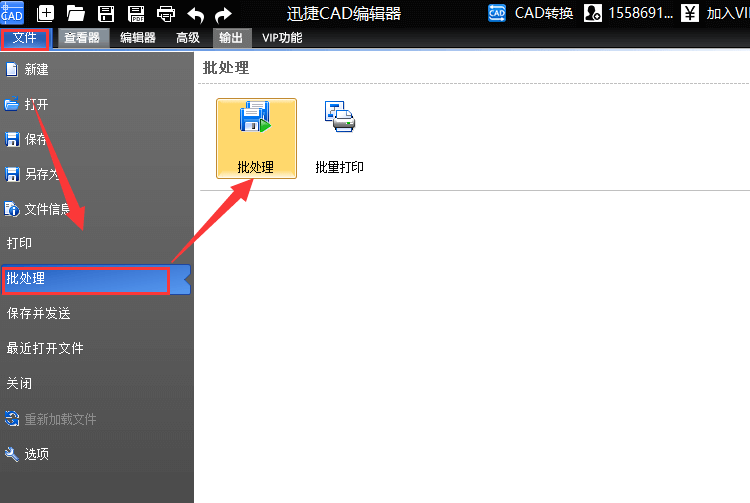 怎么将多张CAD建筑工程图纸批量转换成PDF格式？