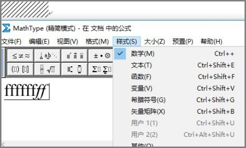 word2010公式编辑器怎么把自动倾斜关了