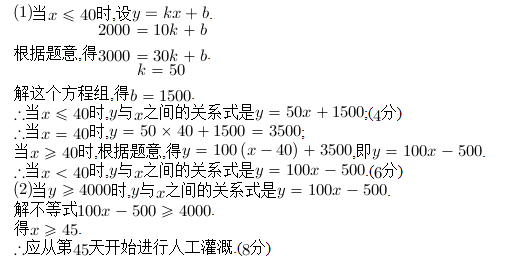 八年级上册数学视频讲解