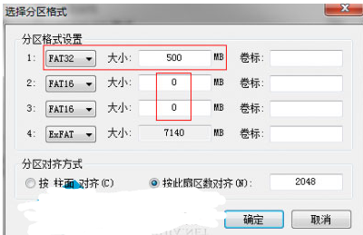 win7下如何用u盘制作黑苹果启动盘