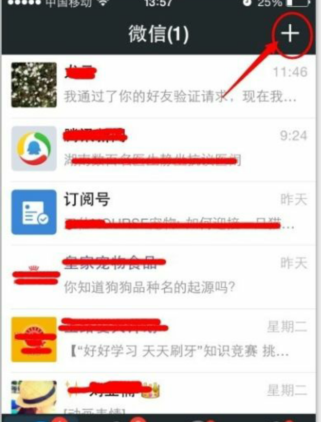 苹果手机怎么加微信好友的呢？