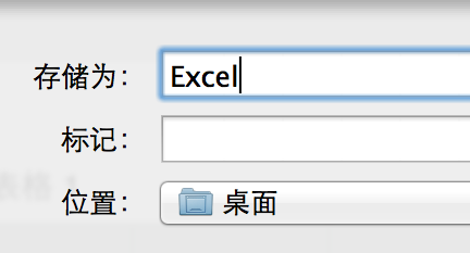 如何将numbers转换成excel