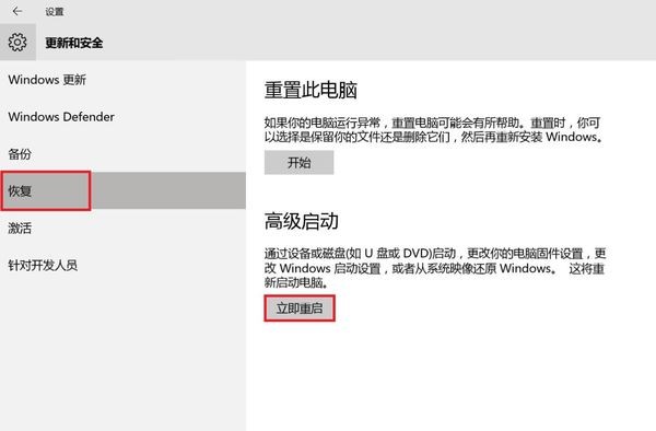 win10无法开机bcd修复工具怎么进入安全模式