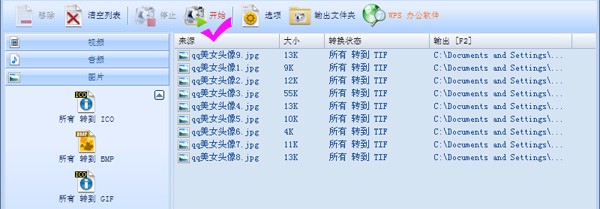 如何将所得照片jpg格式转换为tiff格式