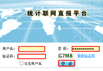 统计局网上直报一套表后如何查询以往年度报表