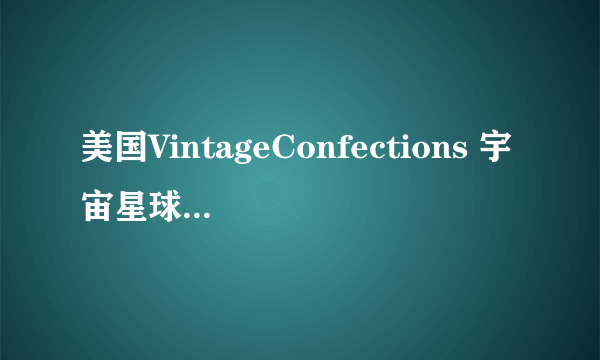 美国VintageConfections 宇宙星球星空棒棒糖在美国多少钱