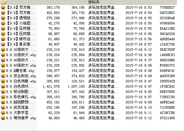 坦克世界9.9黑科技